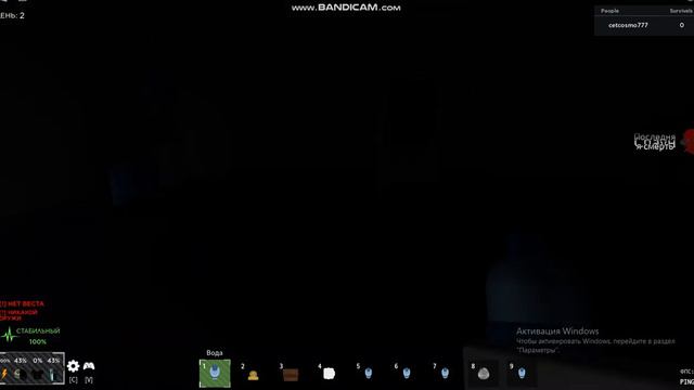 выживалка на 5 дней 2 часть