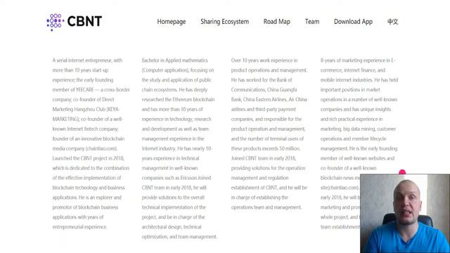 CBNT - обзор дорожной карты и команды.