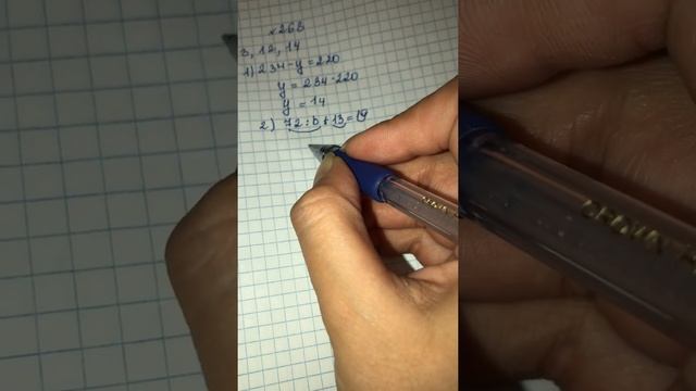 №268 математика 5 класс Мерзляк