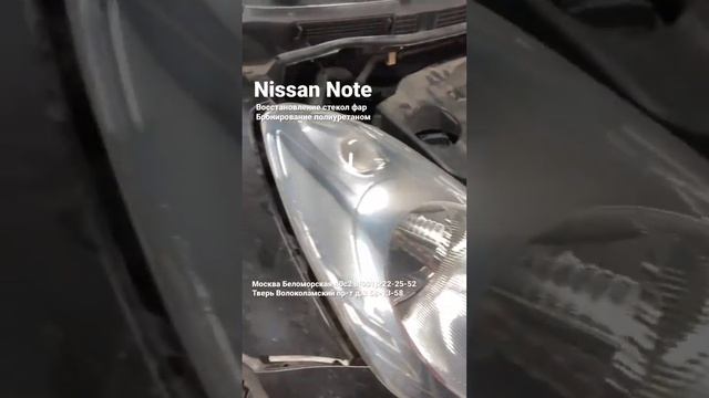 Восстановление стекол фар, бронирование фар