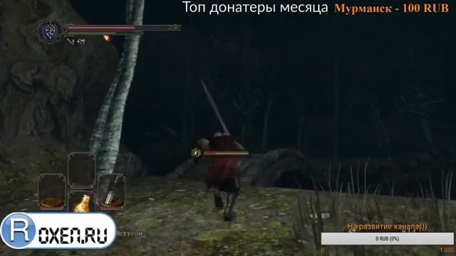 Dark Souls 2: Пуська побеждает Грешницу