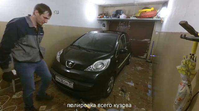 Восстановительная полировка черного пежо 107