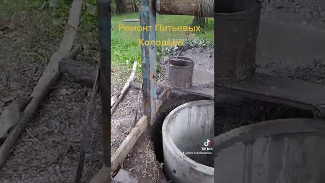 Ремонт Питьевых Колодцев В Саратовской области 89629755898.