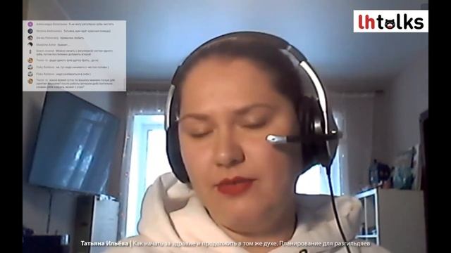 Как начать за здравие и продолжить в том же духе. Планирование для разгильдяев - Татьяна Ильева