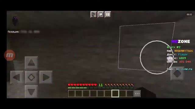 Выживание на телефоне, анархия Mc-zone Майнкрафт