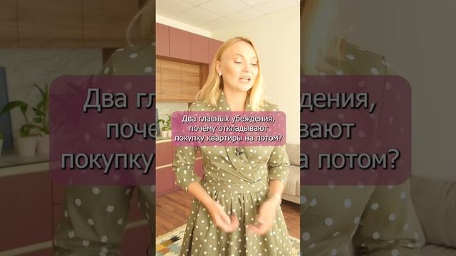 Когда лучше покупать квартир?