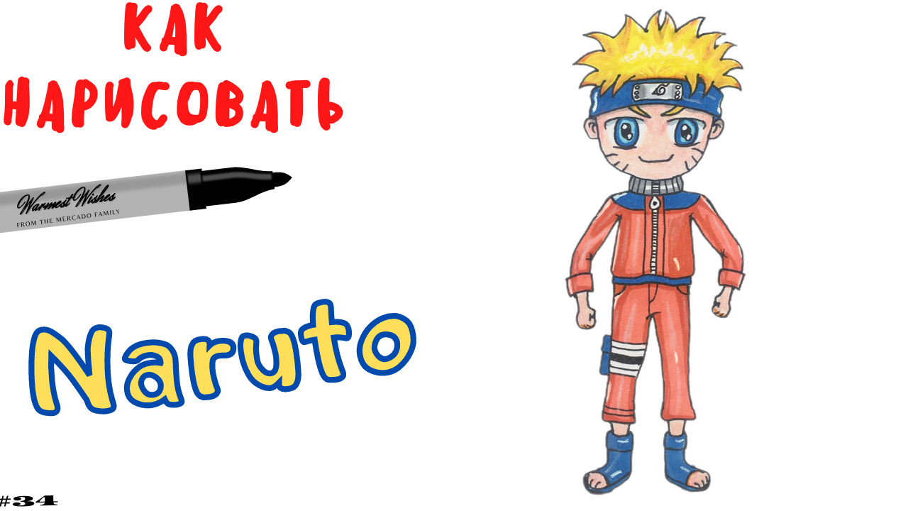 Как Легко Нарисовать Naruto (Наруто)