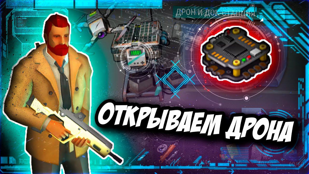 НАС 800 ЧЕЛОВЕК! ОТКРЫВАЕМ ДРОНА | Last Day On Earth: Survival | #ластдей #лдое #ldoe