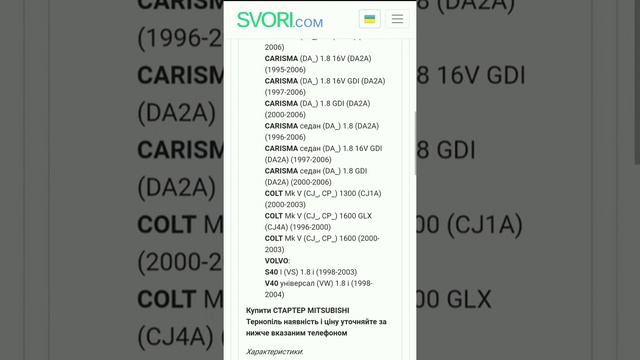 Стартер MITSUBISHI МІТСУБІСІ PAJERO 1.8 Лансер LANCER 1.3 1.6 CARISMA 1.8 Тернопіль SVORI.com