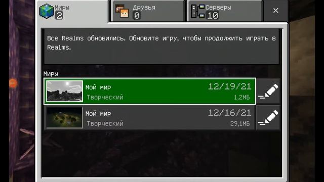 Как можно установить любую постройку в Minecraft Pe