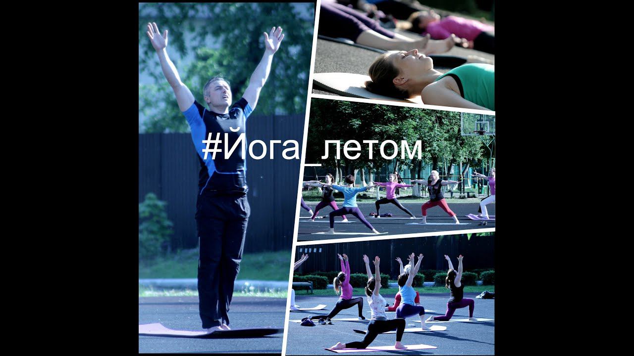 Видеоотзыв о занятии йогой на стадионе