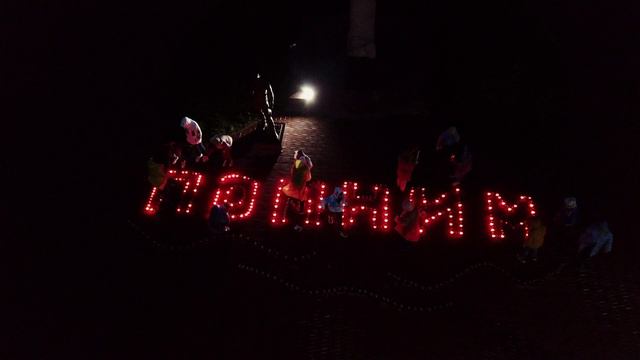 Всероссийская акция Свеча Памяти