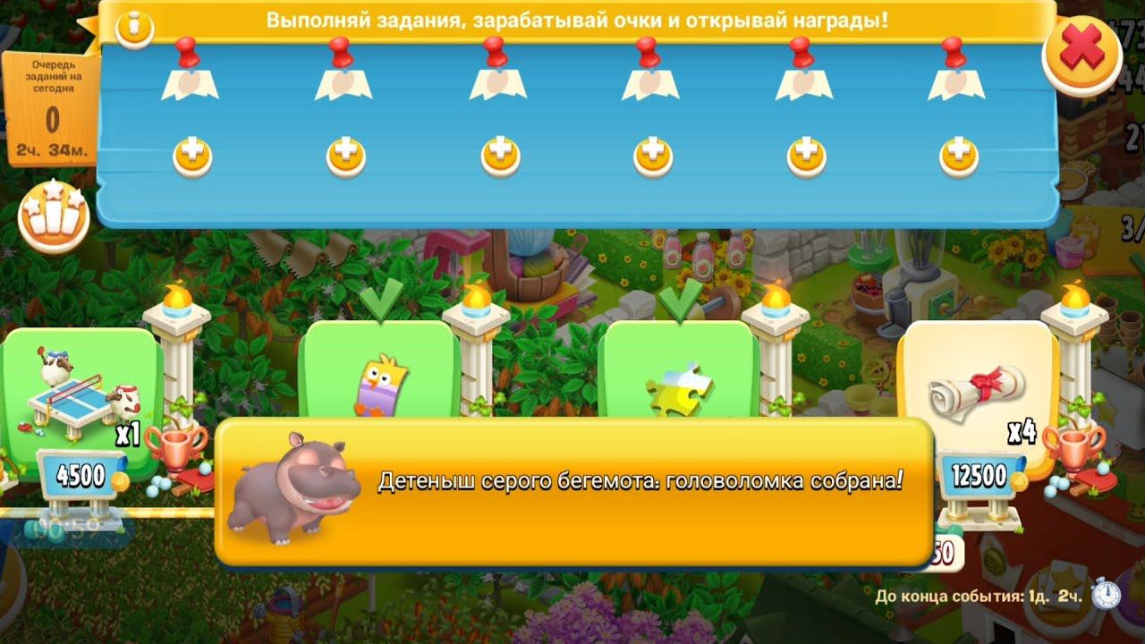 Hay Day #45/112lvl✨/Вторая часть дорожки//Новое животное в заповеднике/Улучшения, обновления✨
