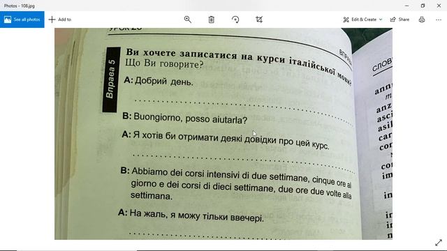 Y #029 Урок Итальянского Языка 20211006