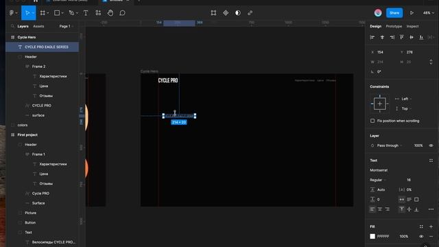 Основы Figma - Строим вместе первый блок