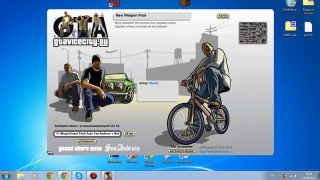 Как установить моды в GTA Samp 0.3.7
