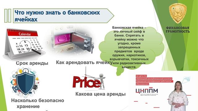 Расчетно-кассовое обслуживание