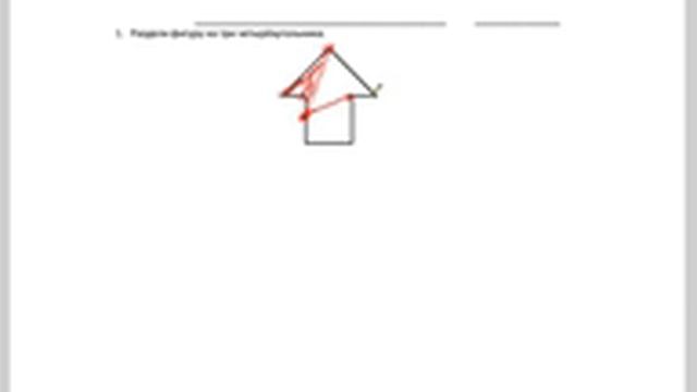 Задача 1 -  2 класс. Разбор Осенней олимпиады по математике 2017