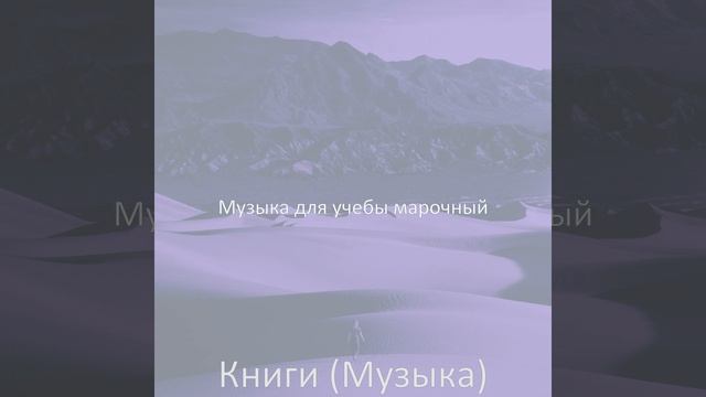 Настроения (Концентрация)