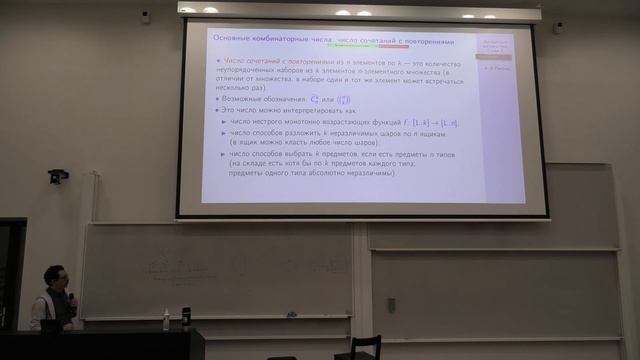 Лекция 4 | Дискретная математика | Алексей Пастор | ПИиКТ | Университет ИТМО