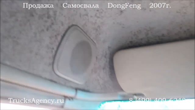Продажа самосвала Dong Feng