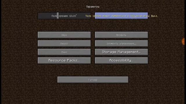 Я скачал майнкрафт с текстурой джава идишен текстура