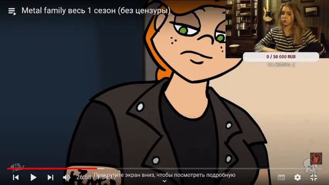 ! стрим: смотрю всю Metal Family + Xydownik !