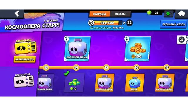 ОТКРЫЛ ЯЩИКИ В БРАВЛ ПАСЕ ДО 20 УРОВНЯ БЕСПЛАТНО. ВЫПАЛ БОЕЦ!?