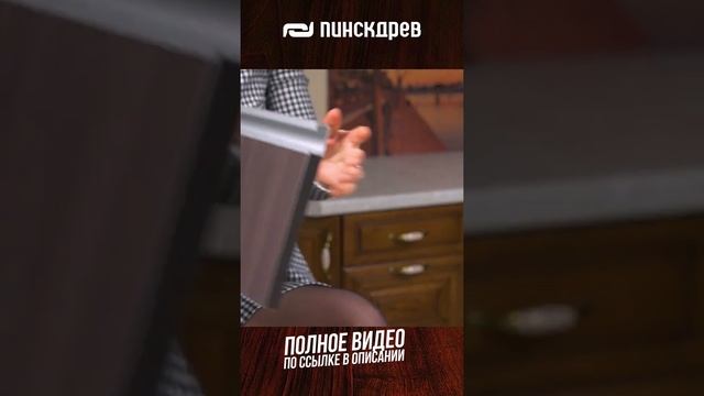 Что выбрать? ТОП фасадов для Кухни. Фасады для кухни. Полезные советы от Пинскдрев #Shorts