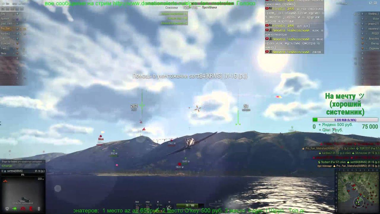 7 фрагов за один бой. И-16(р.)