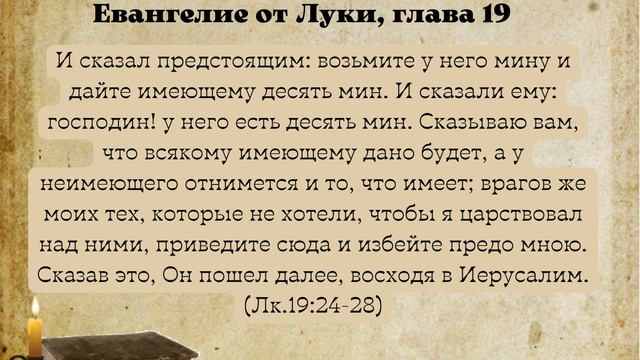 Евангелие дня.8 декабря 2023 года