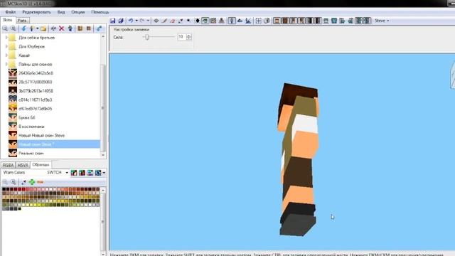 ТУТОРИАЛ КАК НАРИСОВАТЬ СЕБЕ СКИН В MINECRAFT