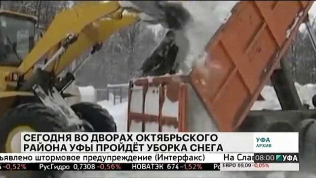 Сегодня во дворах Октябрьского района Уфы пройдёт уборка снега