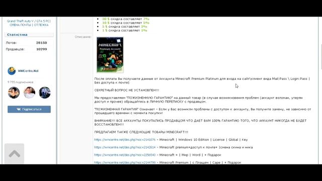 Где и как купить Minecraft от 5 рублей?Ответ здесь!