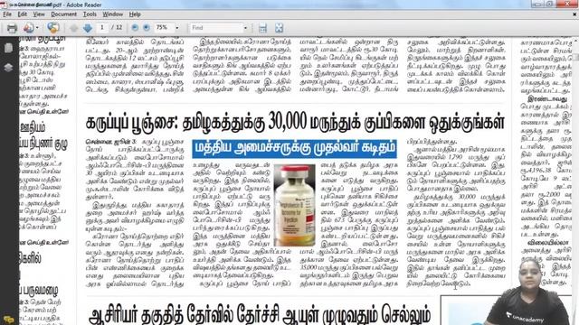 Daily Newspaper Analysis | Dhivya Janani  | Ungal Unacademy TNPSC