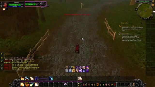 WoW - Красногорье.