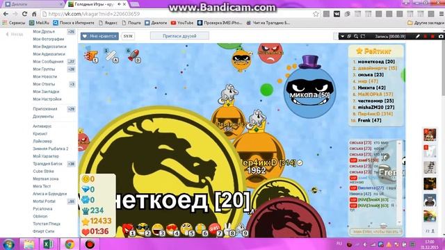 Голодные Игры - круче Агарио №1