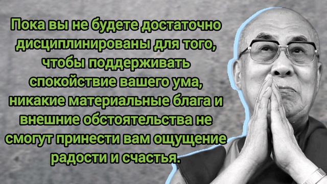 Далай Лама.Эти цитаты научат Вас быть счастливыми.