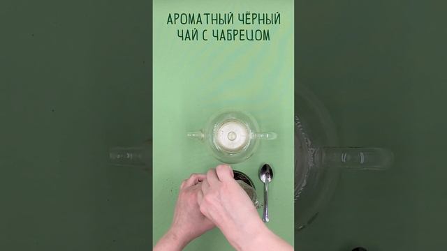 чай самому сильному защитнику