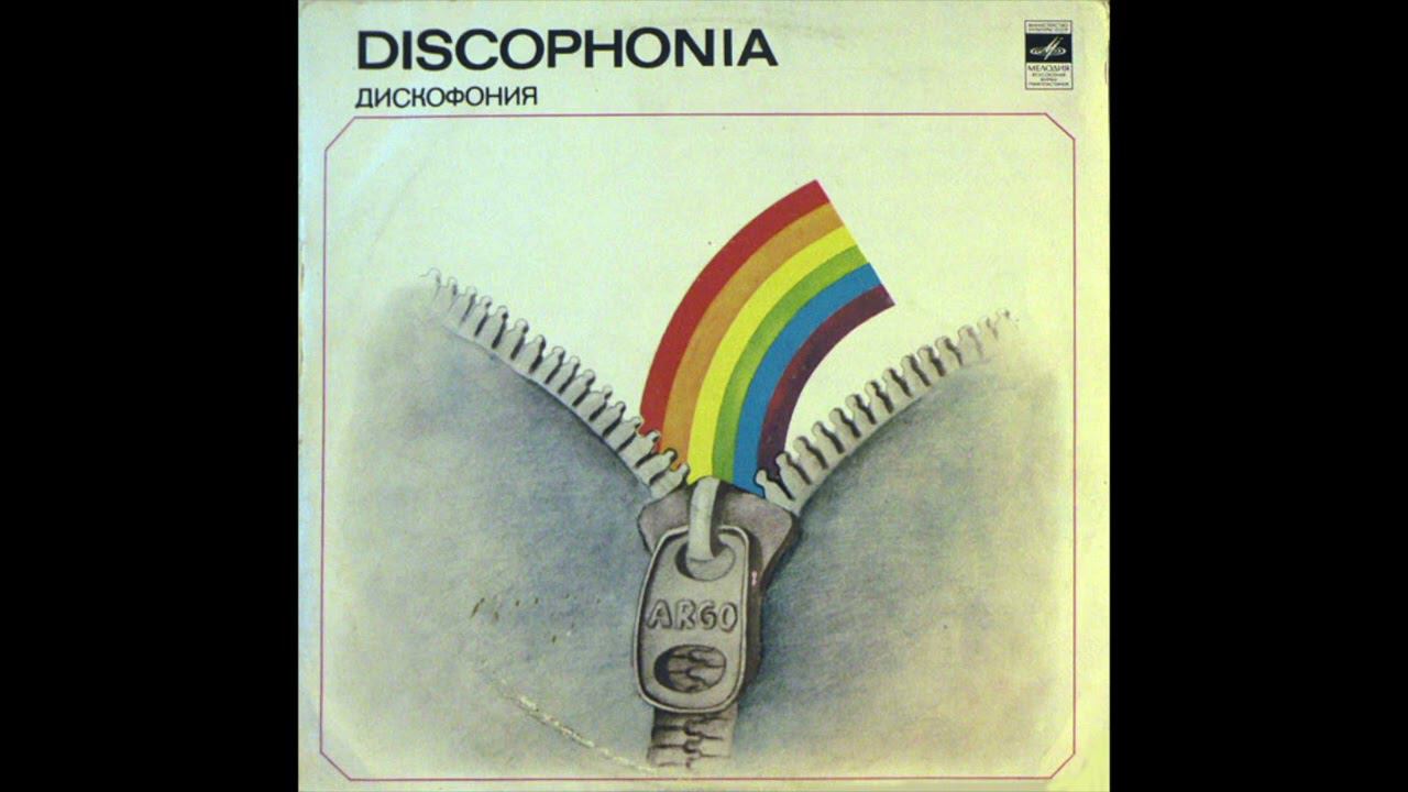 Argo - B2 (Lithuanian Folk Song) 1980