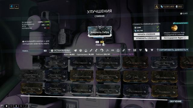 Легендарное ядро в Warframe. С чем его едят