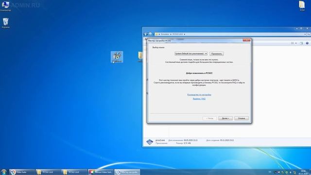 Сборник эмуляторов