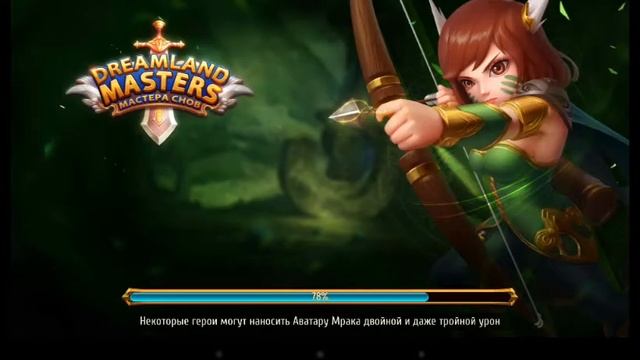 #9 Мастера снов (возвращение) - Лилит