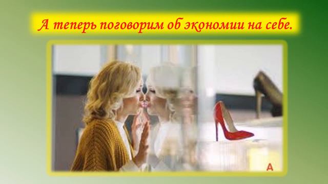 Деньги нужно любить.