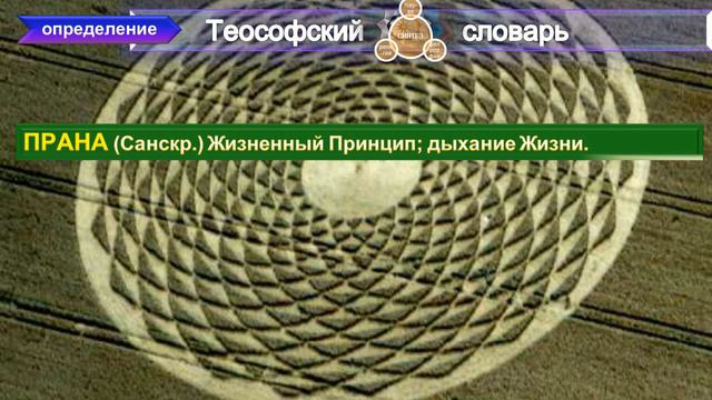ПОГРУЖЕНА ЛИ ЛУНА В МАТЕРИЮ? и О МИНЕРАЛЬНОЙ МОНАДЕ (Ответы Махатм в Журнале 