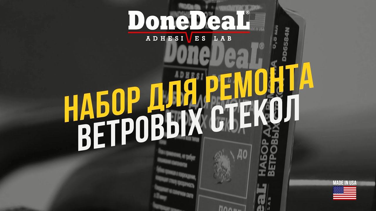 DoneDeaL
