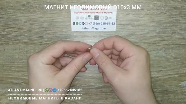 Круглый плоский неодимовый магнит в виде маленького диска (цилиндра) размерами 10х3 мм силой 1.6 кг