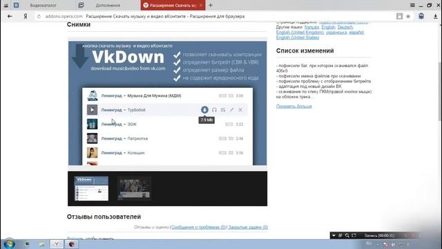 как скачивать видео в вк БЕЗ ПРОГРАММ!!!