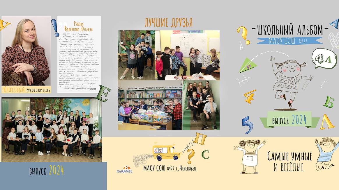 трюмо_the Bus_общее