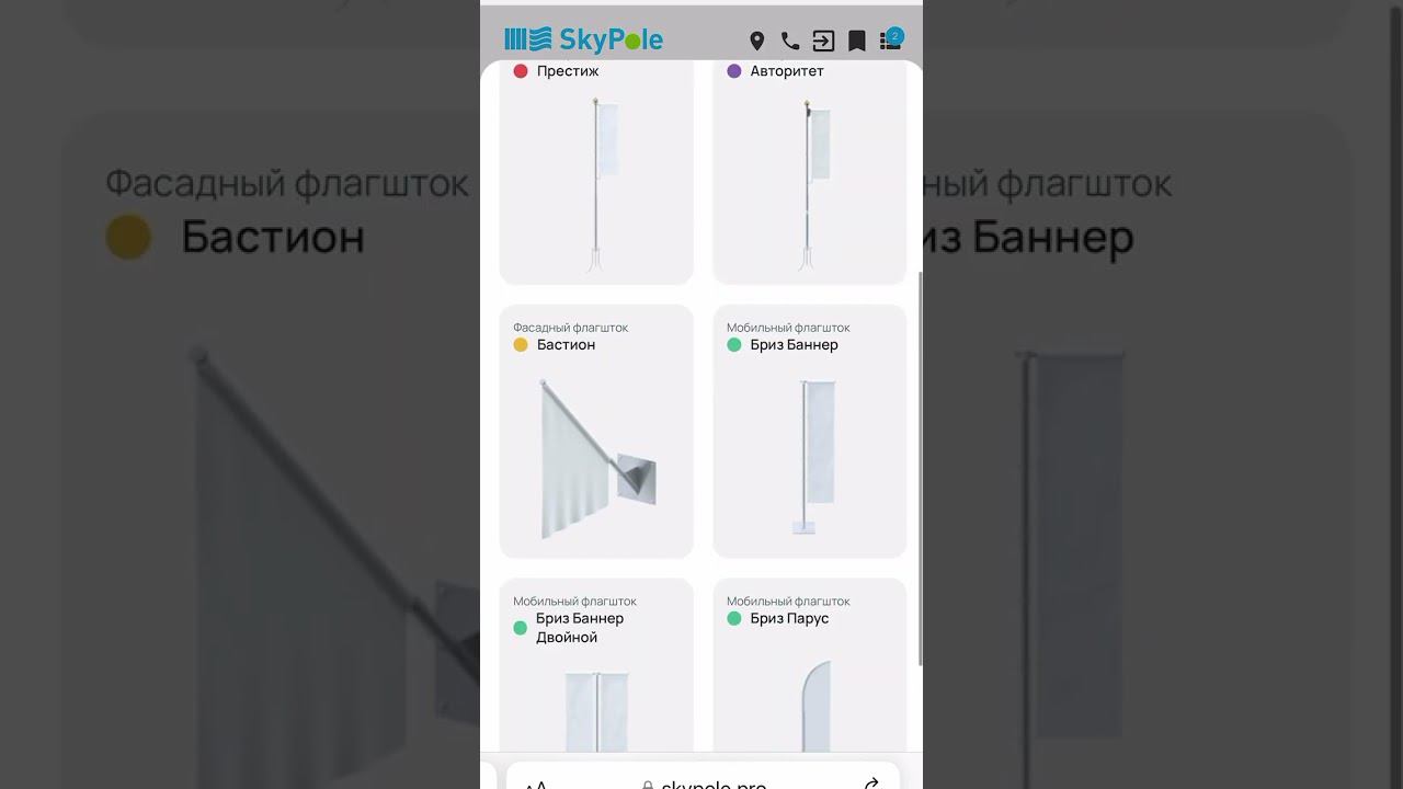SkyPole запустил новый сайт! #skypole #глобалинжиниринг #флаги #флагштоки #новыйсайт